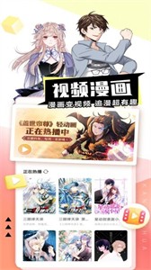 千秋漫畫截圖