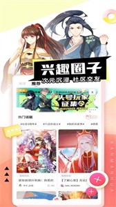 千秋漫畫截圖