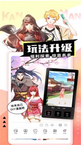 千秋漫畫截圖