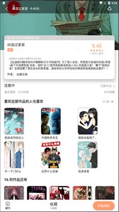 喵上漫畫正版截圖