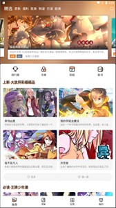 喵上漫畫正版截圖