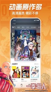 嗶哩嗶哩漫畫安卓版截圖