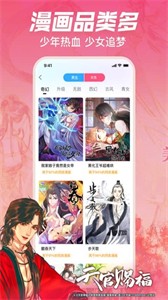 嗶哩嗶哩漫畫安卓版截圖