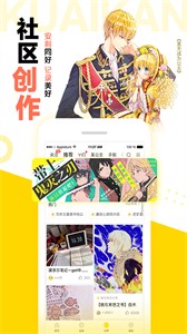 快看漫畫安卓版截圖