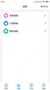 水到渠成骑手截图