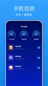換機(jī)快傳助手截圖