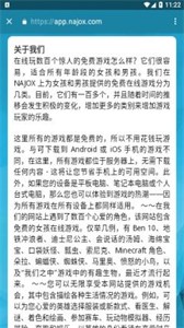NAJOX截圖