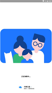 小趣云盒截圖