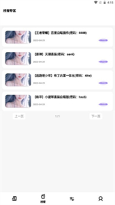 小趣云盒截圖