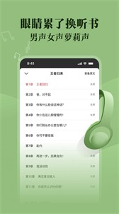閱友免費閱讀截圖