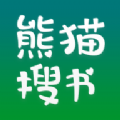 熊貓搜書免費(fèi)閱讀