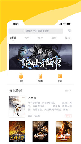 閱撲閱讀app截圖