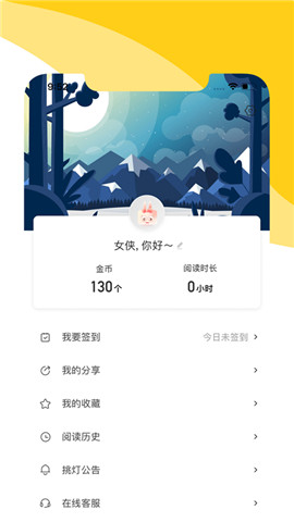 閱撲閱讀app截圖