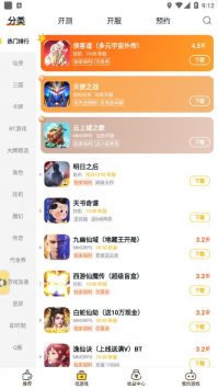 游戲fan手游中心截圖