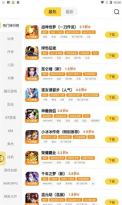 游戲fan手游中心