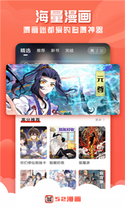 52漫畫最新版