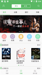 追書(shū)書(shū)城漫畫(huà)