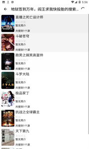 熊貓搜書免費閱讀
