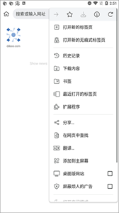 kiwi瀏覽器