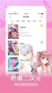 懶人看漫畫大全