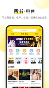 酷我音樂破解版2023