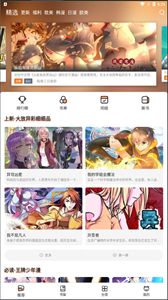 喵上漫畫正版