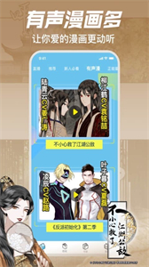 嗶哩嗶哩漫畫安卓版