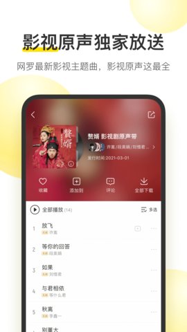 酷我音樂共存版截圖
