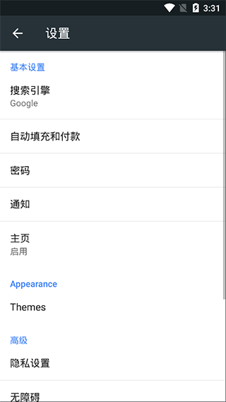 kiwi瀏覽器截圖