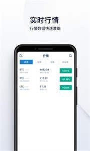 狗狗币app截图1