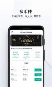 狗狗币app截图2