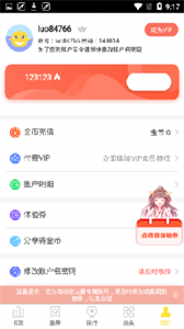歪歪漫畫2023截圖