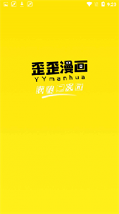 歪歪漫畫2023截圖