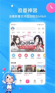b站嗶哩嗶哩截圖