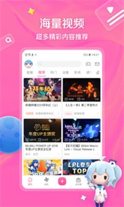 b站嗶哩嗶哩截圖