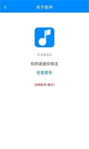 歪比歪卜語(yǔ)音變聲器截圖