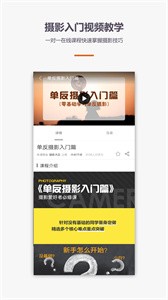 愛學攝影截圖