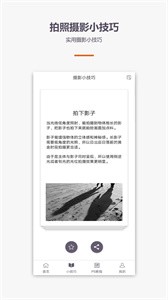 愛學攝影截圖