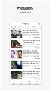 愛學攝影截圖