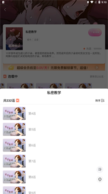 澀里番免vip版截圖