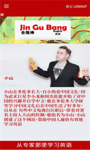 金箍棒英語截圖