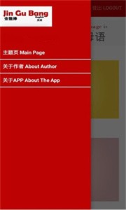 金箍棒英語截圖