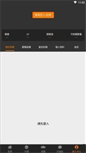 JMCOMIC2漫畫最新版