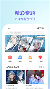 三六漫畫最新版