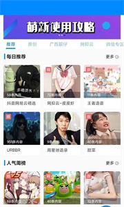 歪比歪卜語(yǔ)音變聲器