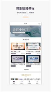 愛學攝影