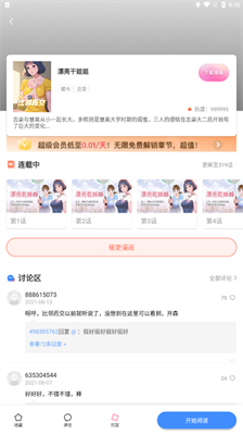 澀里番免vip版