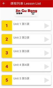 金箍棒英語