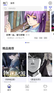 免單漫畫
