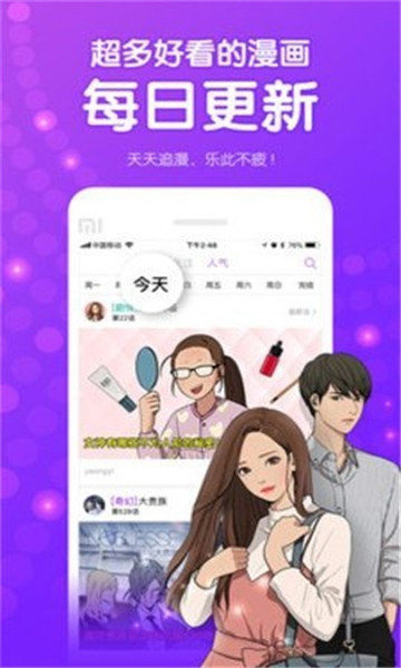 JMCOMIC2漫畫最新版截圖